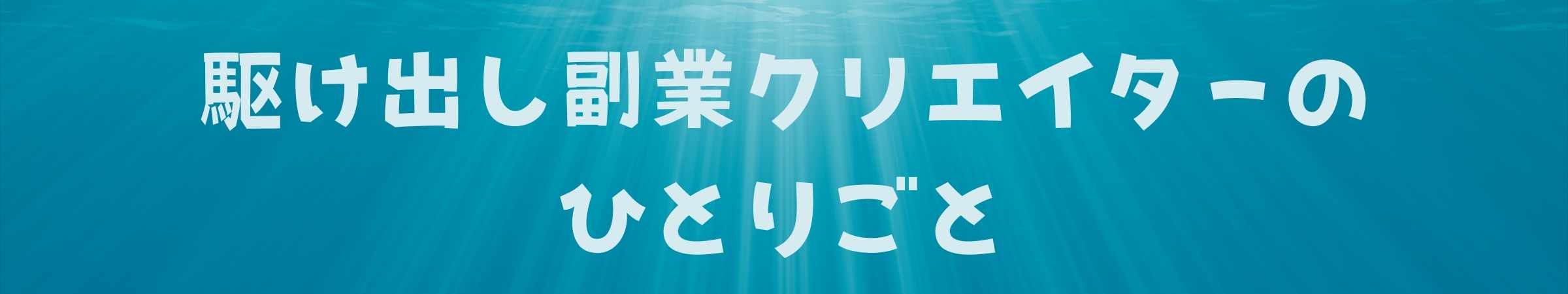 裏技 たのまなでadobeを更新すれば2年目以降も安く継続できる 経験者が失敗しない方法を語る ヒューマンアカデミーのたのまなadobe