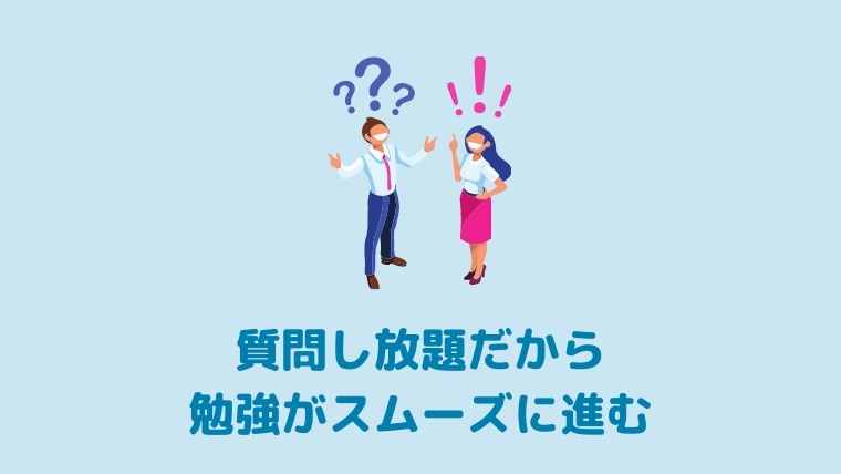 たのまなadobe講座はメールで質問し放題